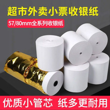 ����57&times;50���y����ӡ�C������80x80mm����60��ӡСƱ�����S���l