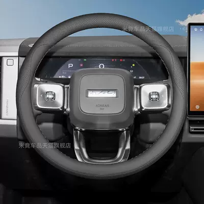 Anti-Slip Special Car Handle — Steering wheel cover