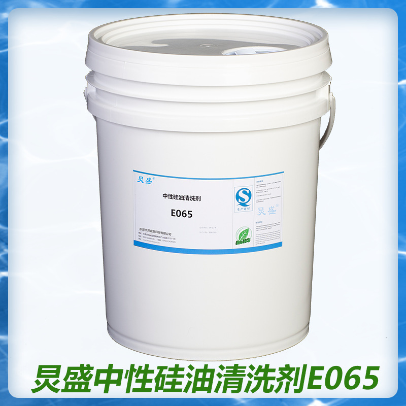 厂家直销 表面硅油清洗剂 精密电子环保清洁剂 环保硅油清洗剂