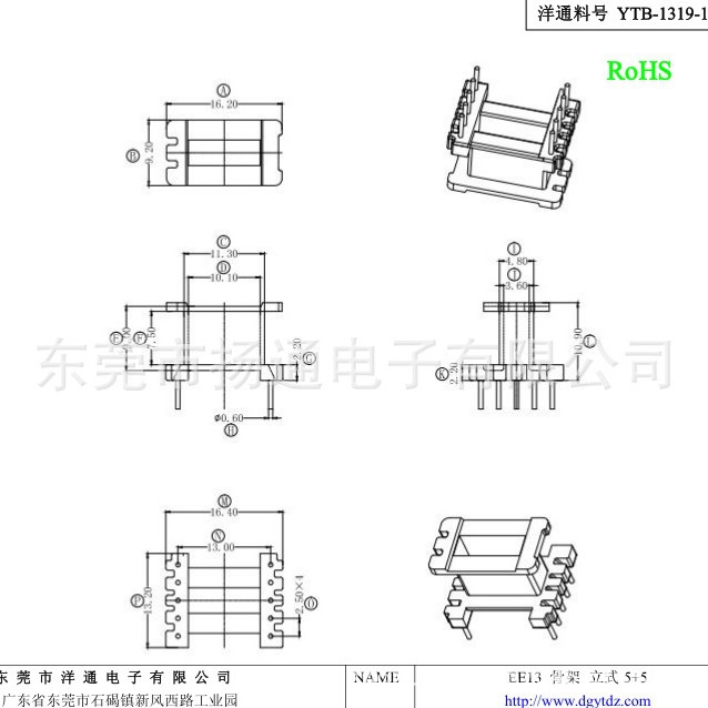 EE13 骨架EE13变压器骨架立式 5+5脚高频高频变压器