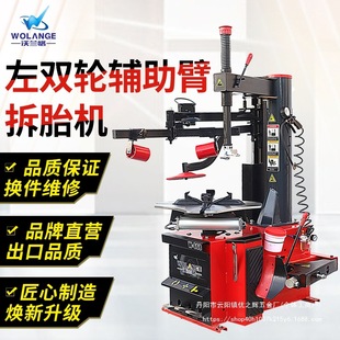 Auto insurance w-668 car tire removal machine tire removal machine 24 inch explosion-proof tire left auxiliary arm wholesale