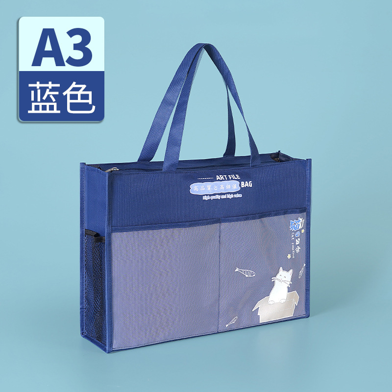 A3 아트 가방 [다크 블루]