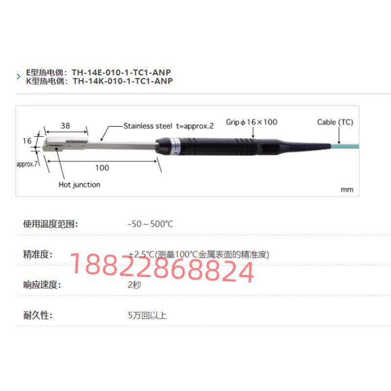 日本ANRITSU安立温度计传感器TH-14E TH-14K-020-1-TC1-ASP/ANP