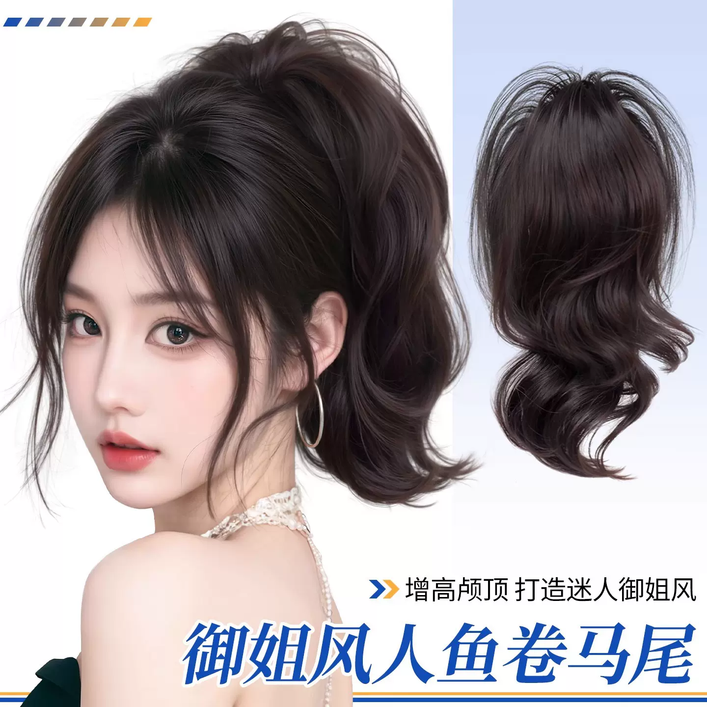 假发马尾女马尾仿真发人鱼卷高马尾鲨鱼夹喷泉瀑布高颅顶假发马尾