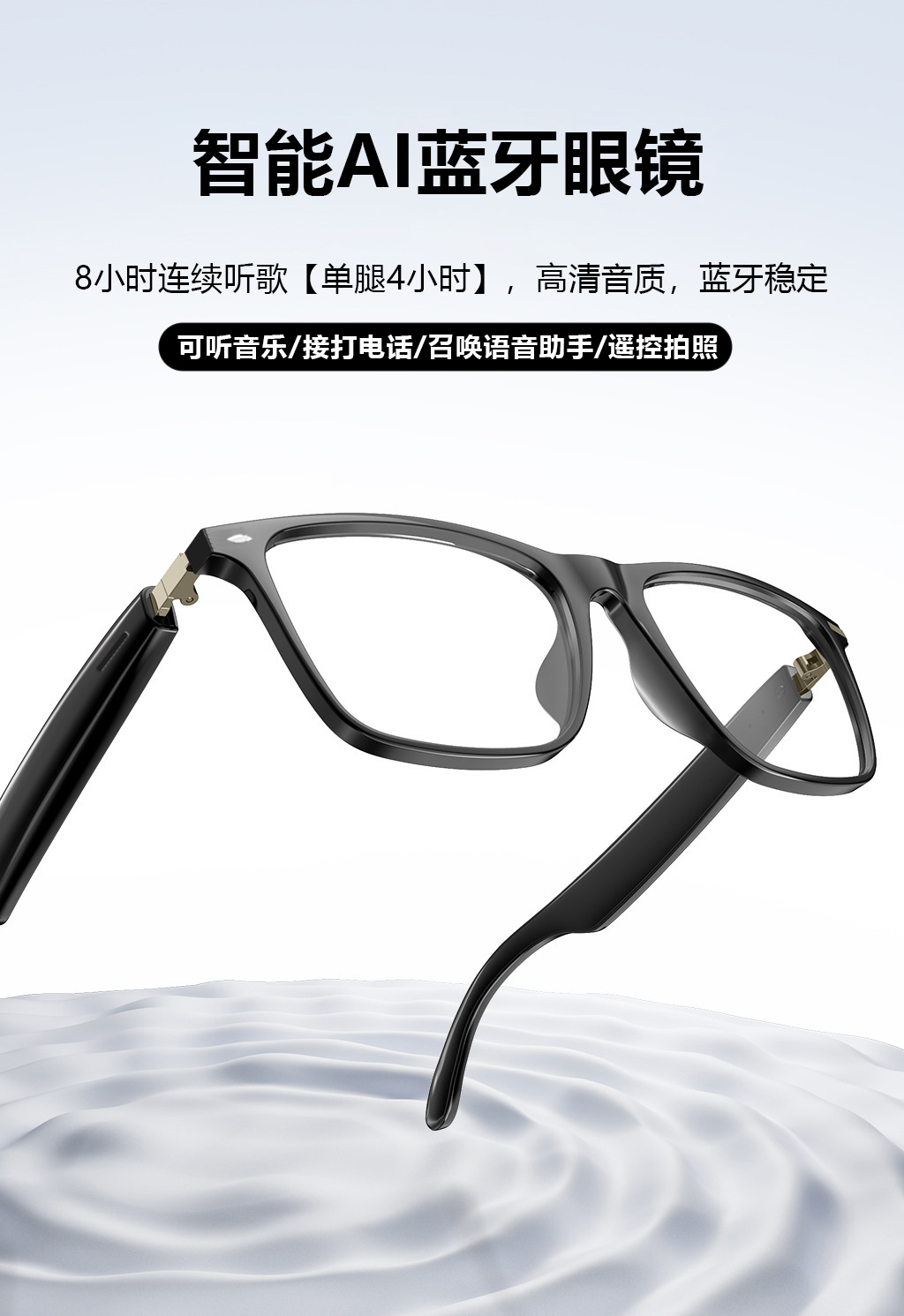 蓝牙眼镜ai智能太阳镜黑框变色开车听歌接打电话墨镜防蓝光跨境
