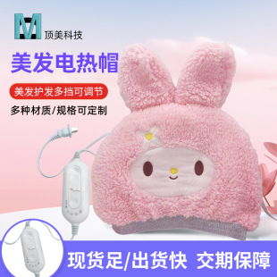 Cute Rabbit Heating Cap Cute Hair Mask Evaporation Cap Hair Salon Baking Oil Steam Cap Care Cap Steam Hair Cap Home Electric Heating