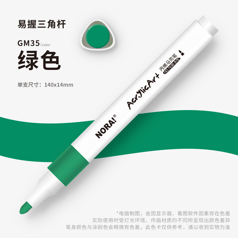 丙烯马克笔单支小学生儿童美术不透色可叠色补色单只自选补充液水|undefined