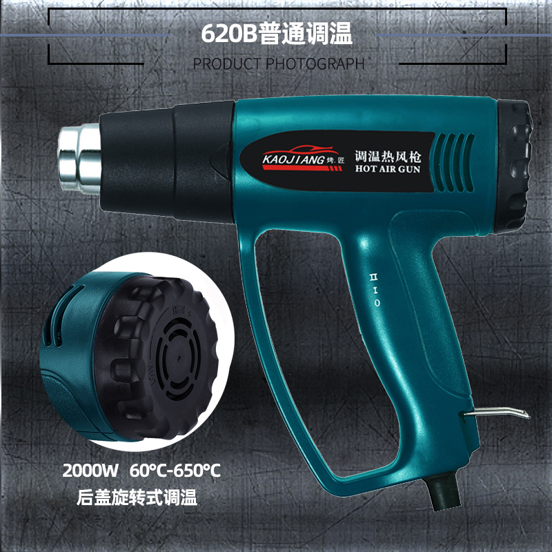 【厂家直销】2000w大功率电吹风 专业贴膜烤枪 热缩管热风枪