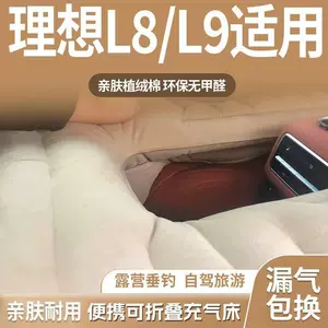 Compatible with ideal car air mattresses, integrated trunk mattress, skin-friendly and wear-resistant, inflatable cushion for resting in the car