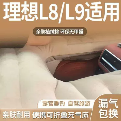 Compatible with ideal car air mattresses, integrated trunk mattress, skin-friendly and wear-resistant, inflatable cushion for resting in the car (Vehicle-mounted inflatable bed)