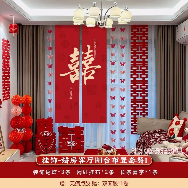 婚房布置套装客厅结婚装饰男方婚礼新房房间女方卧室全套用品大全|undefined