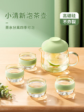xyft高硼硅透明玻璃泡茶壶套装家用果花茶具办公室煮茶耐高温耐热