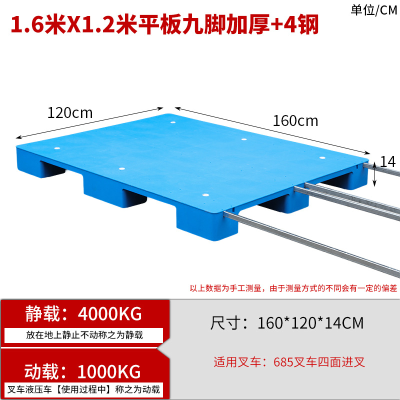 네이비 블루 1.6* 1.2m 플랫 플레이트 9피트 + 4스틸