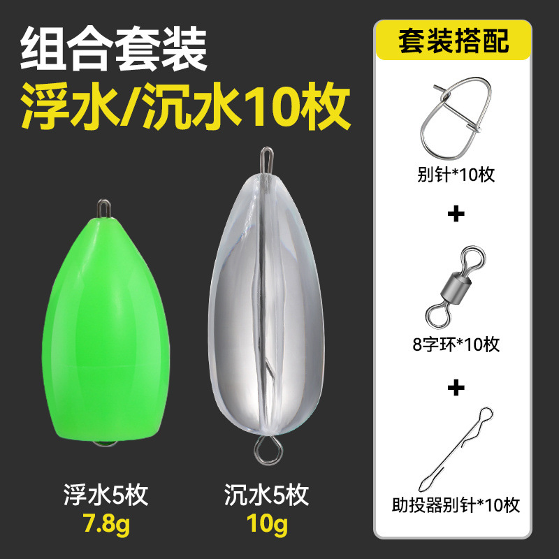 Luya ayudante de lanzamiento de agua flotante lento submersión micro-pin modificado sin luz nocturna lanzamiento de larga distancia conjunto de semillas de melón sequinilla flying pin