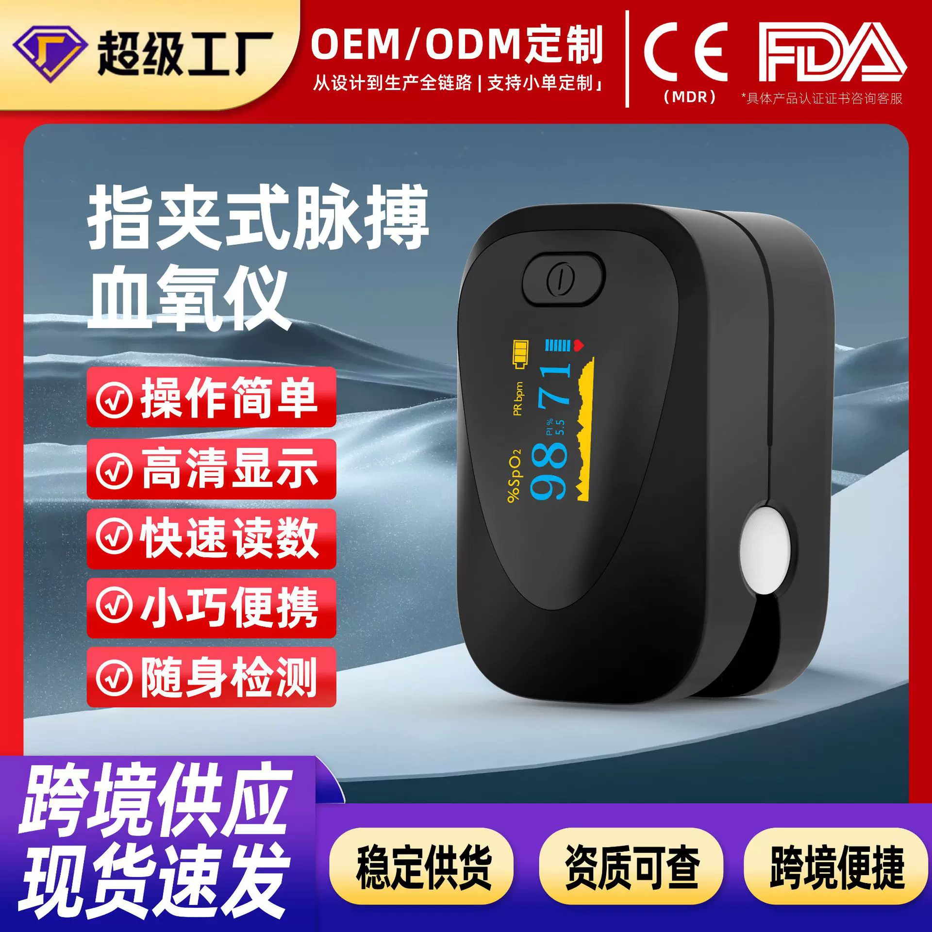 英文家用血氧仪血氧监测饱和度心率便携式指夹脉搏血氧计指脉氧仪