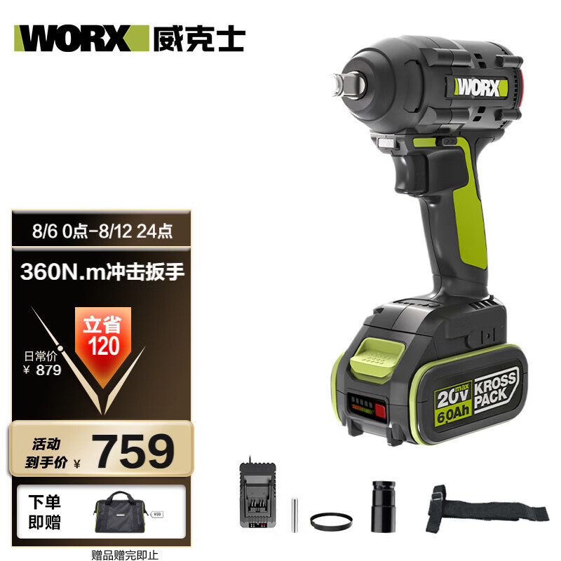 WIX 20V sierra circular eléctrica sin escobillas WU535.2 (6.0 doble eléctrica) llave eléctrica WU289.9 conjunto de herramientas