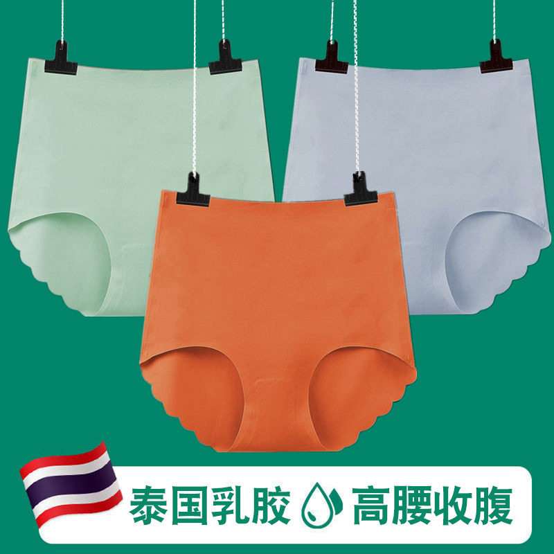 Thailand latex underwear women's high waist modal breathable bottom pants Ice Silk belly-free seamless women's briefs