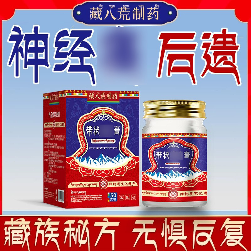 チワンバファン製薬 帯状疱疹後遺症 神経痛 特殊ヘビ疱 腰痛・かゆみ止め 外用軟膏|undefined