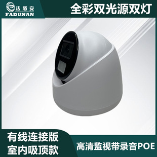 Indoor Full-Color Dual-Light Dome Camera Hikvision Protocol Network 4Mp5Mp4K High-Definition Audio Surveillance Camera