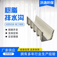 树脂排水沟厂家供应树脂复合u型槽不锈钢线型盖板成品树脂排水槽