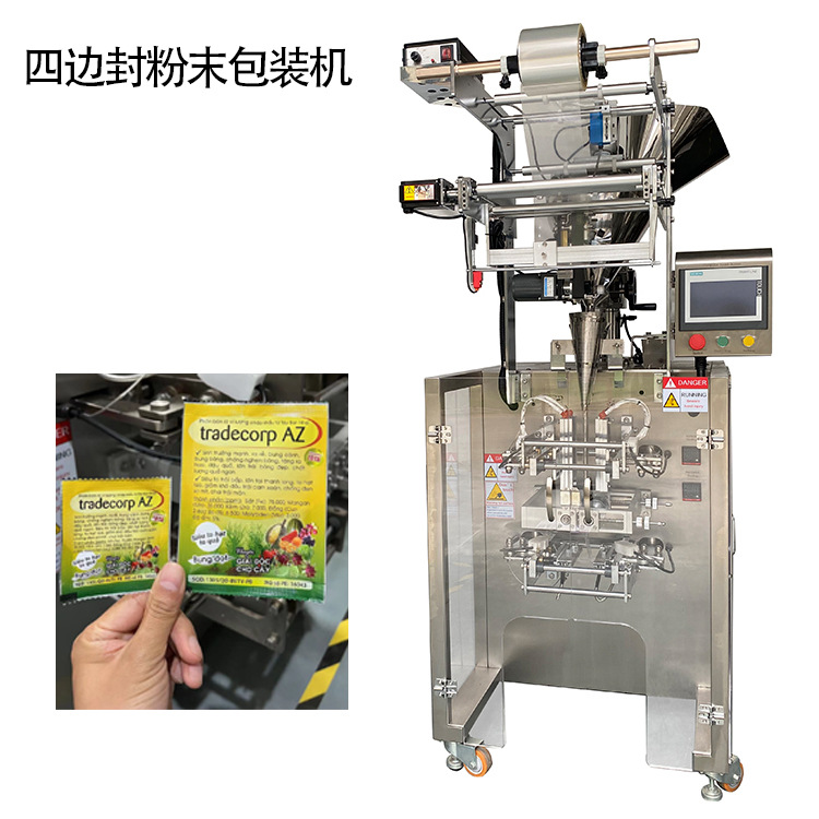 全自动小立式粉末包装机 豆浆粉定量包装机 独立包装代餐粉机器