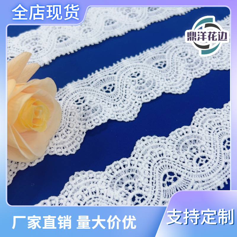 厂家现货直发  牛奶丝条码 水溶刺绣 礼服婚纱家居服童装服装辅料