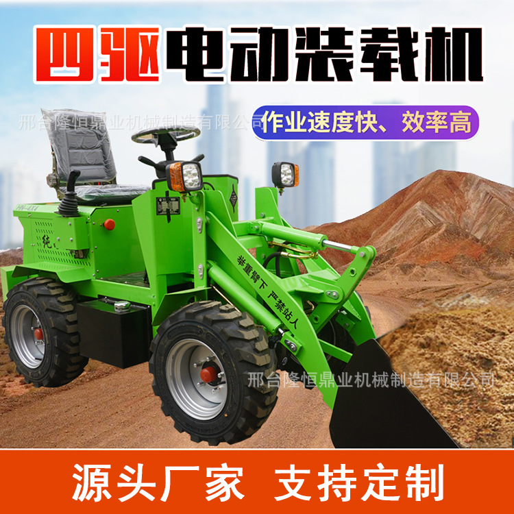 多功能装卸车四驱电动装载机小铲车柴油新能源铲斗抓草木机