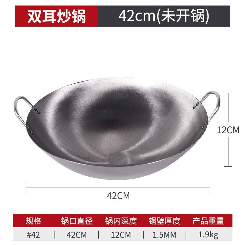 传统双耳铁锅老式铁锅商用家用炒菜锅炒锅饭店厨师专用无涂层锅|undefined