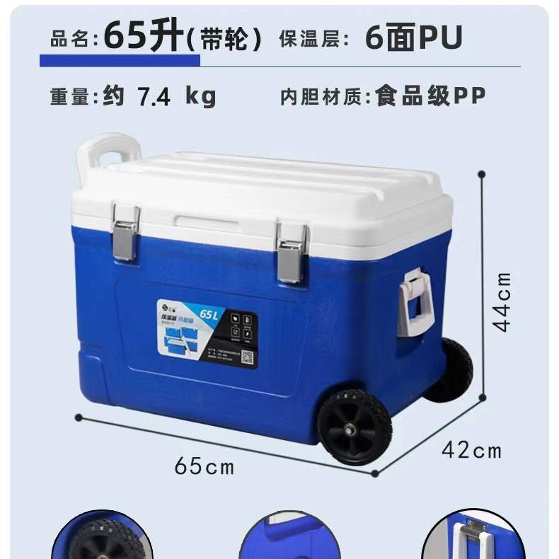 保温箱摆摊海钓学校保热食品保鲜冰块户外加厚恒温馒头冷藏箱带轮|undefined