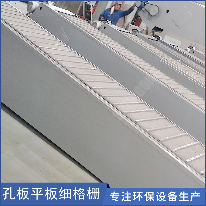 平板回转格栅 平板式格栅平板机械超细格栅除污机 阶梯网板格栅机
