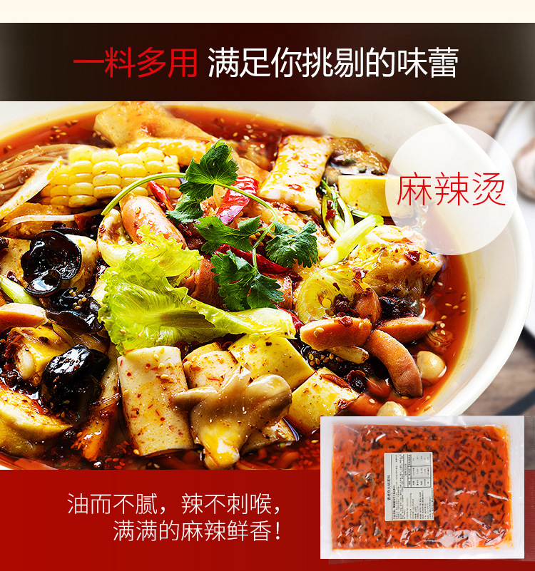麻辣烫_06