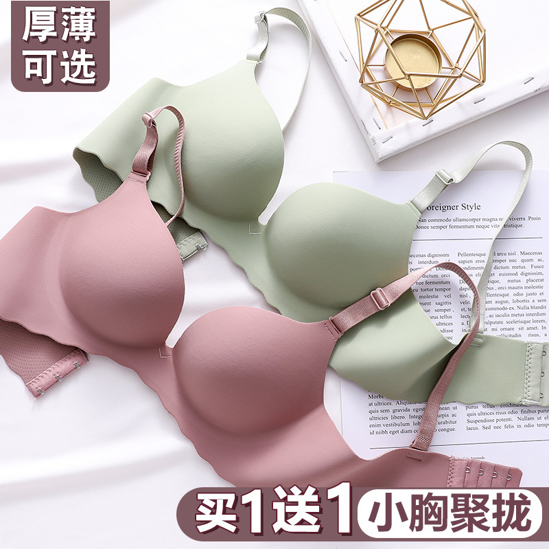 Qianami Underwear Official Flagship Store Summer Push-Up Wireless Bra Set Thin Seamless Student Young Ladies