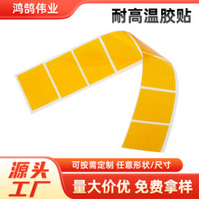 金手指胶带耐高温胶贴易贴不残胶耐高温500摄氏度可绝缘源头厂家