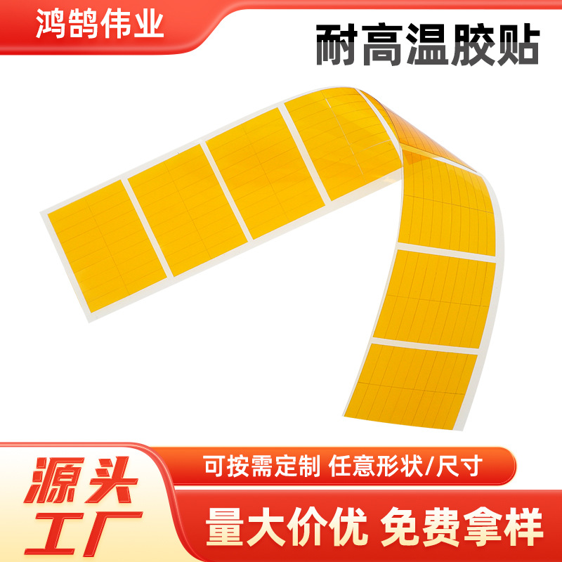 金手指胶带耐高温胶贴易贴不残胶耐高温500摄氏度可绝缘源头厂家