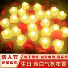 厂家批发LED电子蜡烛灯创意布置用品生日心形场景道具装饰情