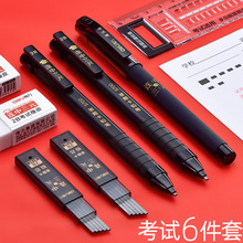 得力答题卡套装2B笔自动铅笔电脑涂卡笔考研考试专用高考文具用品