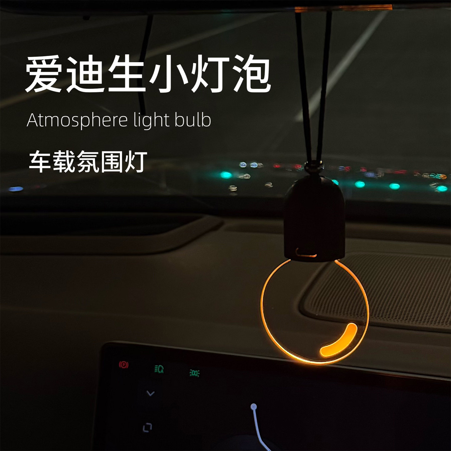 Car Atmosphere Light, Edison Smiley Face Light, Charging Sensor Decorative Light, High-End Atmosphere Lighting for the Car Interior