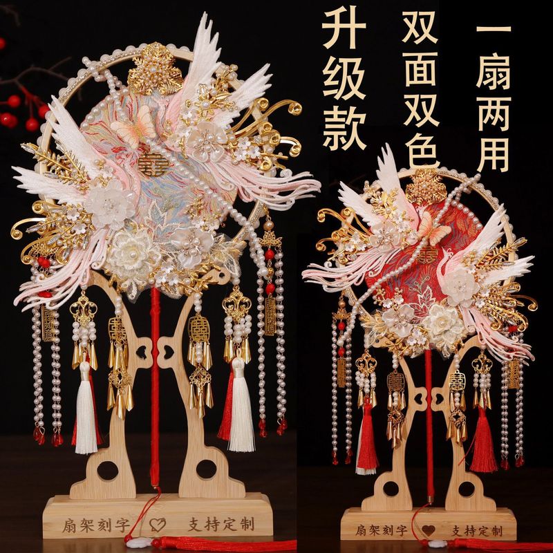 团扇新娘结婚喜扇子diy材料包重工手工婚礼中式双面双色成品秀禾|undefined