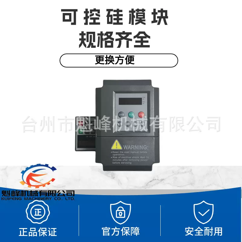 PET吹瓶机变频器风机烘箱控制器台达信捷0.75KW220V电机调速器