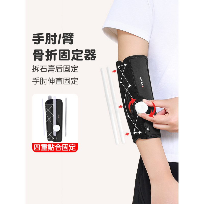 Rotating Buckle Elbow Joint Brace Wrist Fixation Fracture Protective Gear Kidsren's Arm Elbow Splint Forearm Sheath Forearm Rotating Buckle Elbow Joint Brace Wrist Fixation Fracture Protective Gear Kidsren's Arm Elbow Splint Forearm Sheath Forearm
