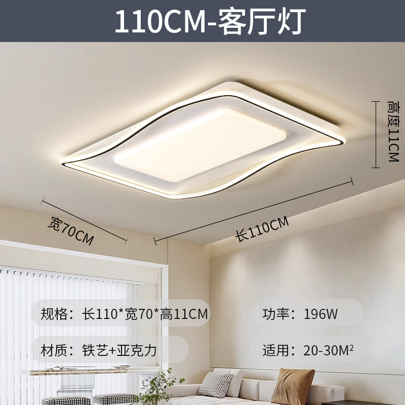 Luz de techo de la sala de estar iluminación de viento crema de la sala de estar lámpara principal lámpara de dormitorio paquete de lámparas Zhongshan