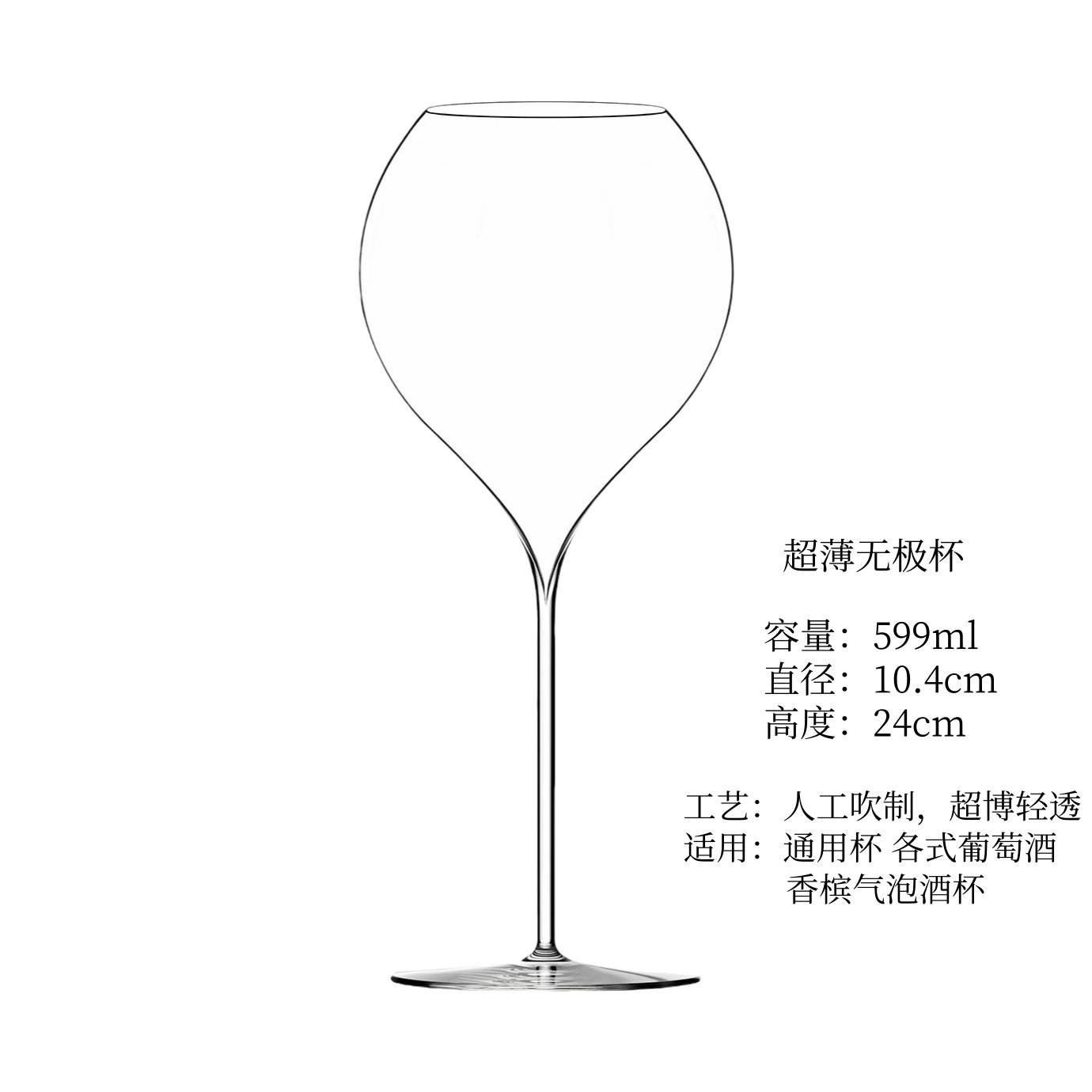 Copa polar ultradelgada de barra fina