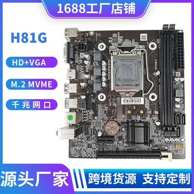 Новая материнская плата компьютера H81G DDR3 Memory LGA 1150 необходима