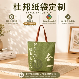 杜邦纸袋定制绿色揉纹皮革手提铆钉加固托特礼品广告户外登山包包