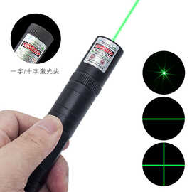 激光笔一字十字线激光灯绿外线红外线远射强光镭射工程定位水平仪
