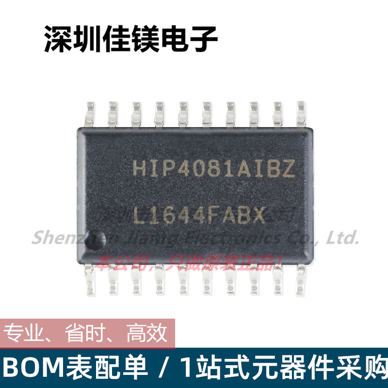 原装 HIP4081AIBZ 桥式场效应 晶体管 栅极驱动器IC SOIC-20 瑞萨