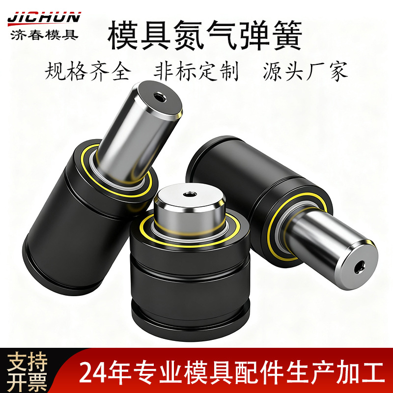 汽车模具配件氮气缸弹簧系列互换精密2487.12氮气法兰2480.12057