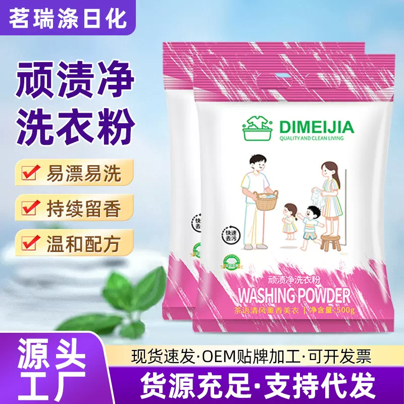 500g公仔顽渍净洗衣粉不伤手清新留香护衣护色易漂洗无磷洗衣粉