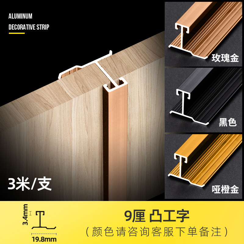 Выпуклый I-образный символ высотой 9 см - цена за метр - цвет примечания