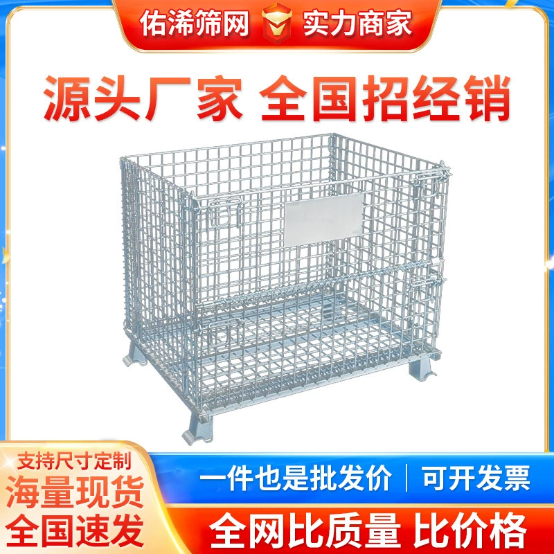 C Весь отдел спот Оптовая складная складная клетка Экспресс-доставка Логистика Сортировочный склад Супермаркет оборот Железная клетка
